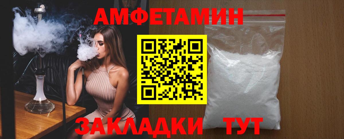 АМФЕТАМИН 97%  Amphetamine  Янаул  Вход с VPN 