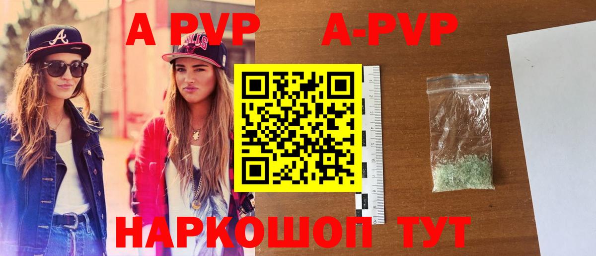 A PVP СК  Вход с VPN  где купить наркоту  A-PVP крисы CK  Alpha-PVP  Янаул  A-PVP Crystall 