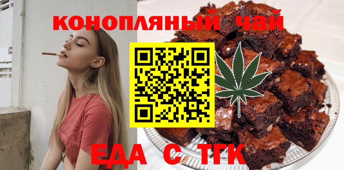 Canna-Cookies конопля  Вход с VPN  Янаул 