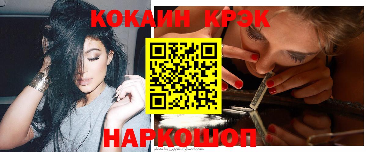 COCAIN Fish Scale Янаул