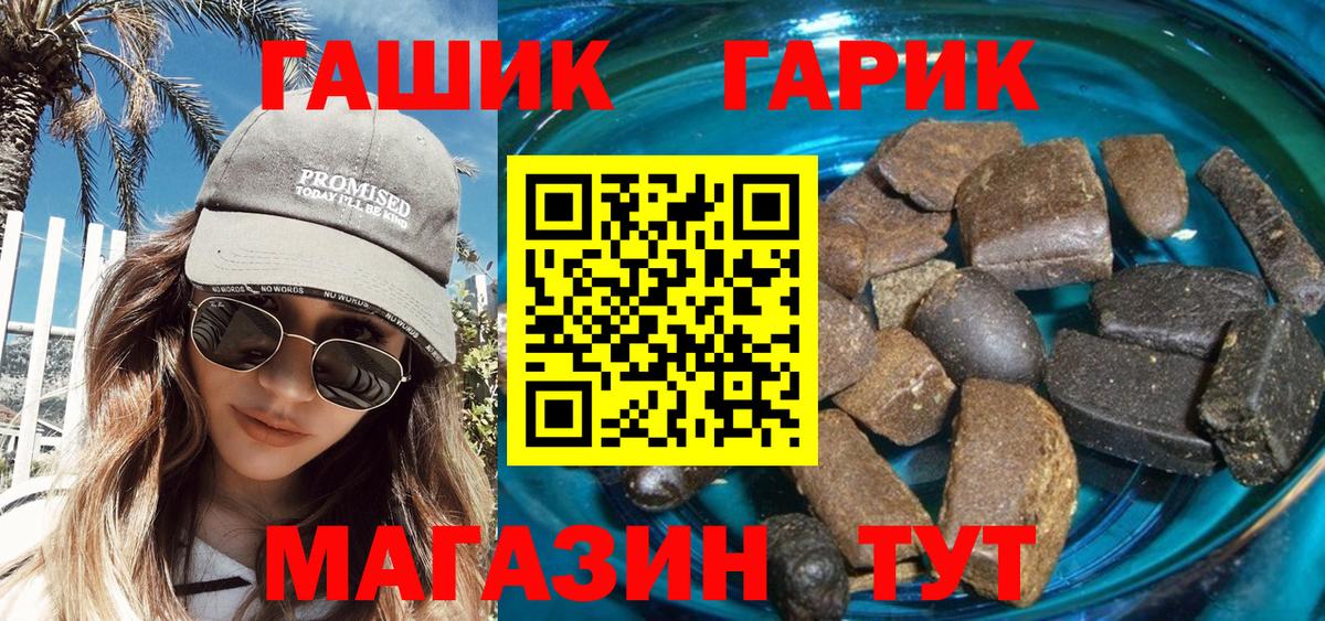 ГАШ Ice-O-Lator  Вход с VPN  Гашиш hashish  ГАШИШ  Янаул 