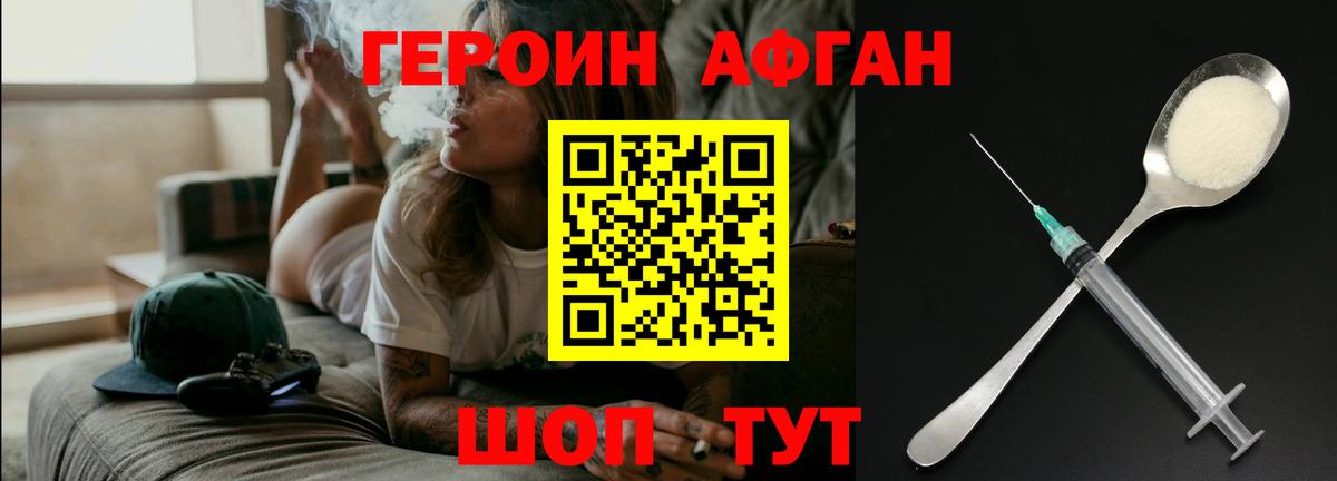 Янаул  Героин  Вход с VPN  ГЕРОИН Heroin 