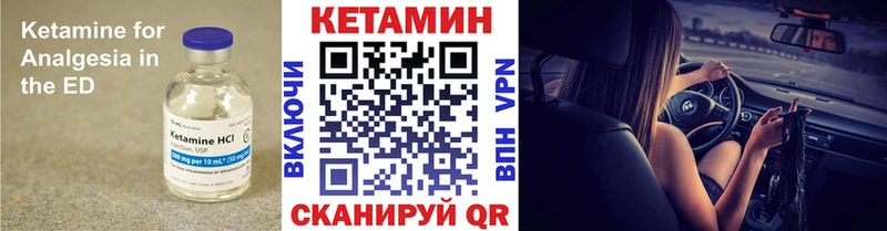 где можно купить наркотик Янаул Кетамин ketamine