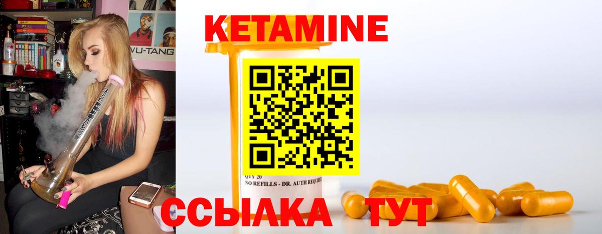 это клад  Кетамин ketamine  Вход с VPN  Кетамин ketamine  Янаул 