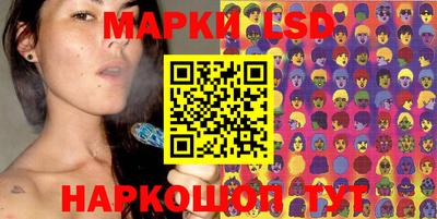 марки lsd Донецк