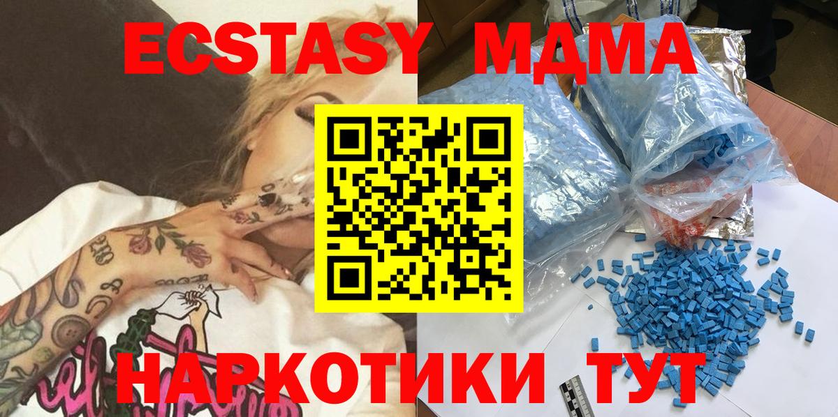 МДМА VHQ Янаул