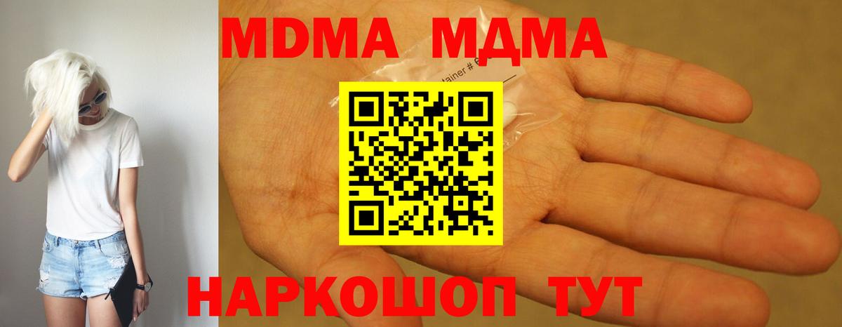 Янаул  МДМА  Вход с VPN  МДМА Molly 