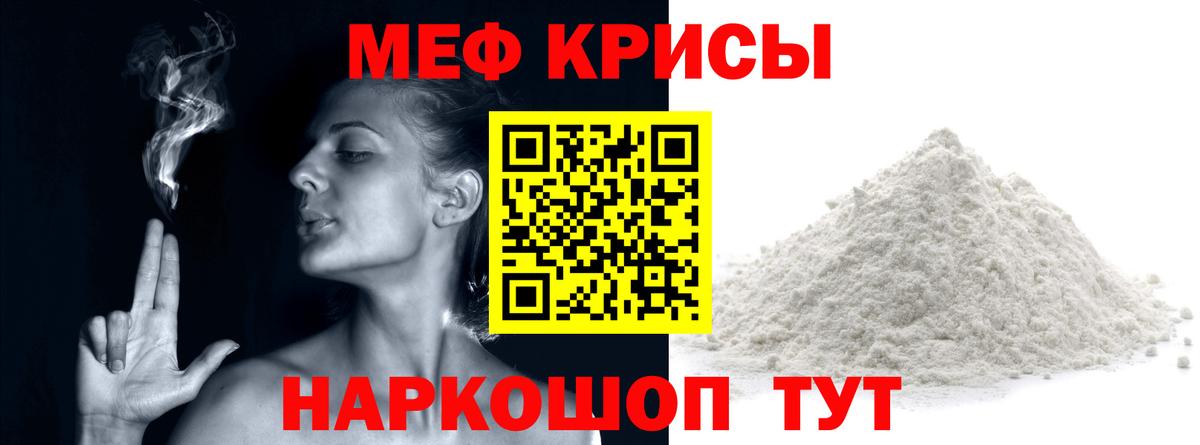 МЕФ мяу мяу  Вход с VPN  Меф  Янаул  МЕФ 