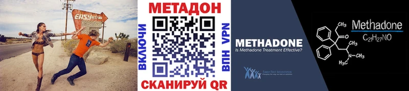 Метадон кристалл Янаул