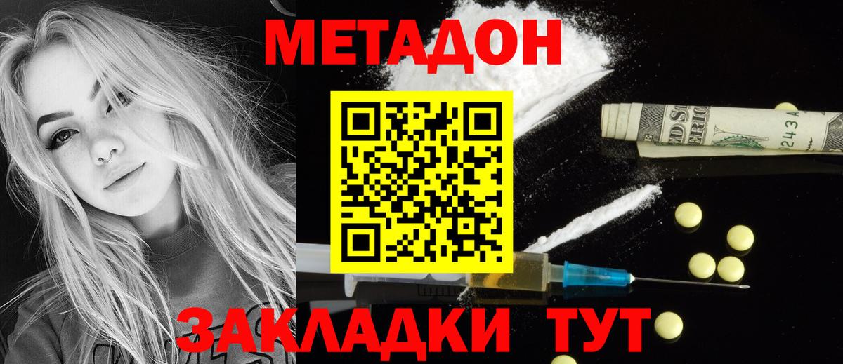 МЕТАДОН VHQ  Вход с VPN  Янаул  Метадон кристалл 