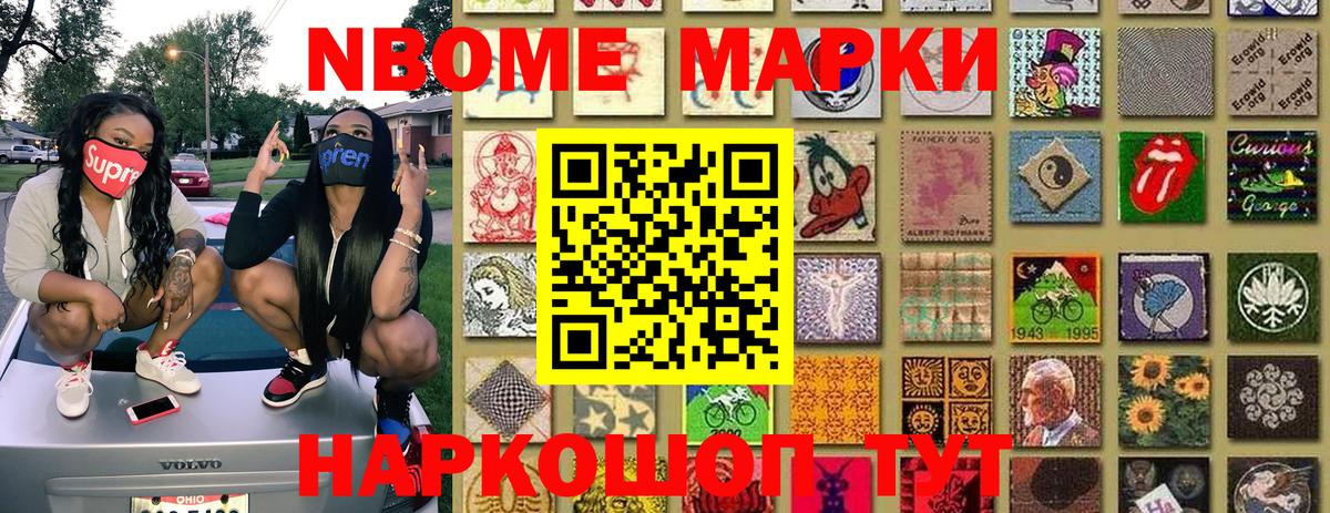 Янаул  Наркотические марки 1,8мг  Вход с VPN  Наркотические марки 1,8мг 