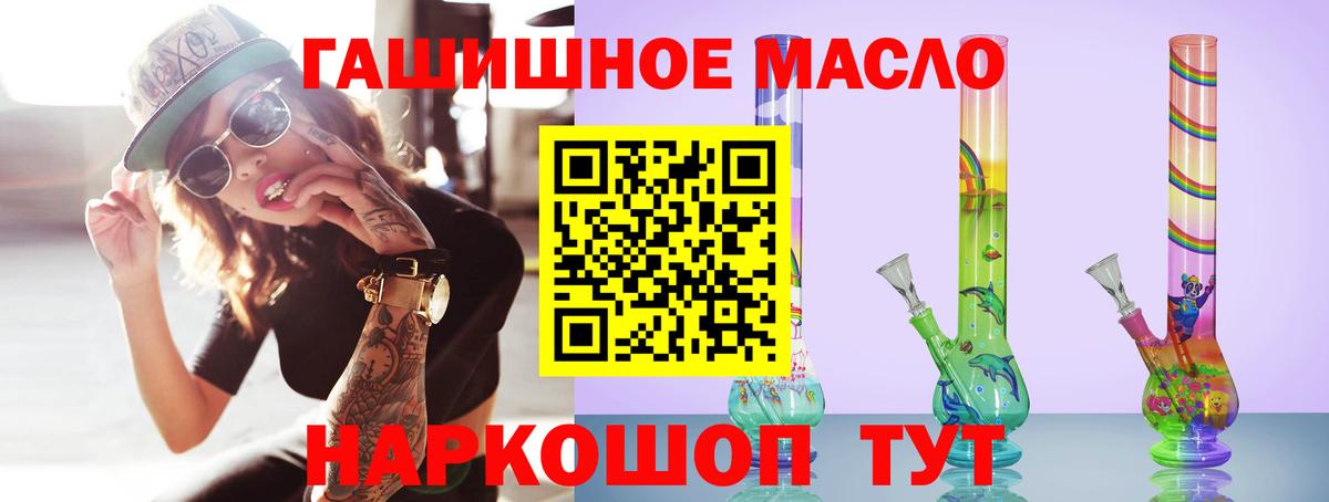 ТГК концентрат  купить наркотики цена  Янаул  Вход с VPN 