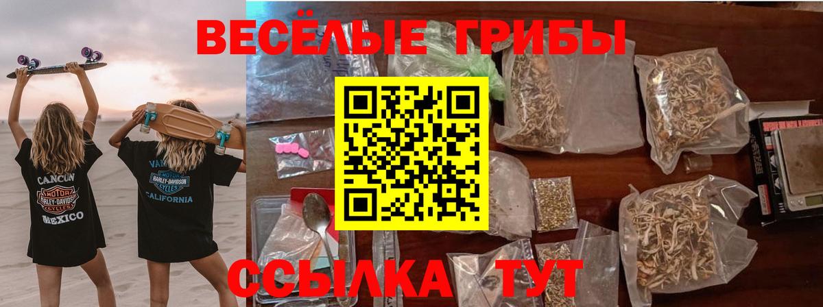 Галлюциногенные грибы мухоморы  Галлюциногенные грибы мухоморы  Вход с VPN  Янаул 