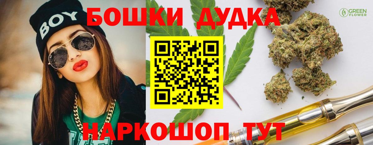 Шишки марихуана Bruce Banner Янаул